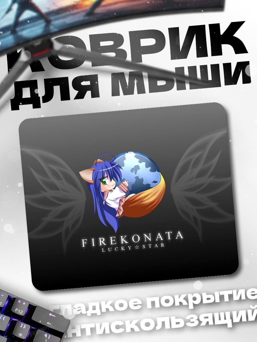 Коврик лиса девушка Firekonata