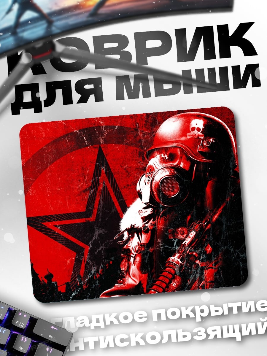 Коврик солдат в каске