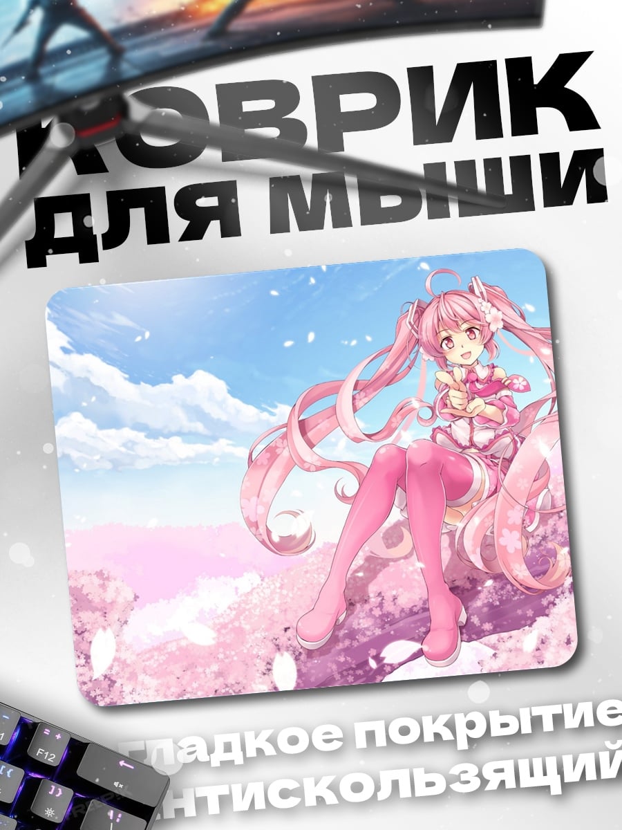 Коврик розовая аниме девушка