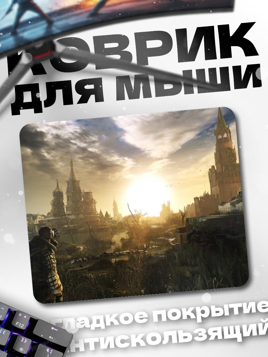 Коврик закат над городом
