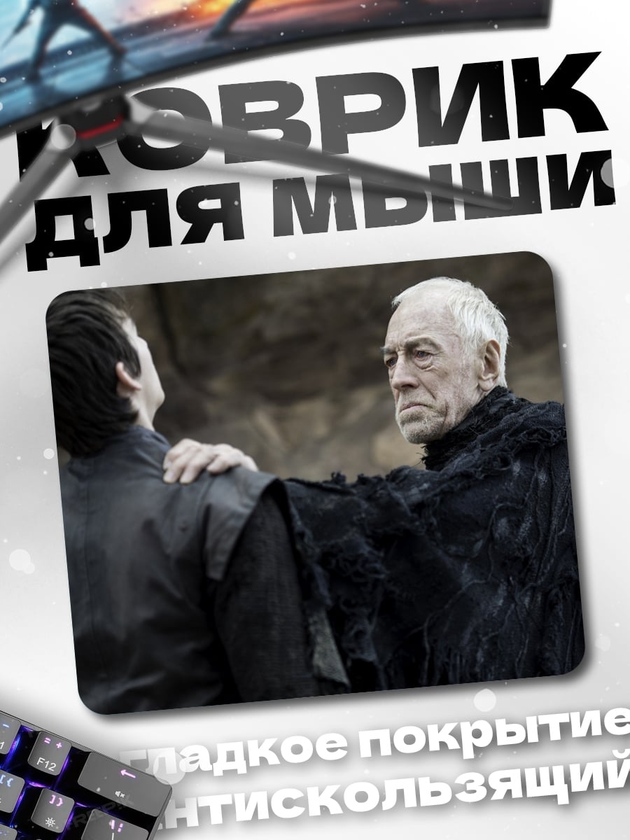 Коврик старик и юноша