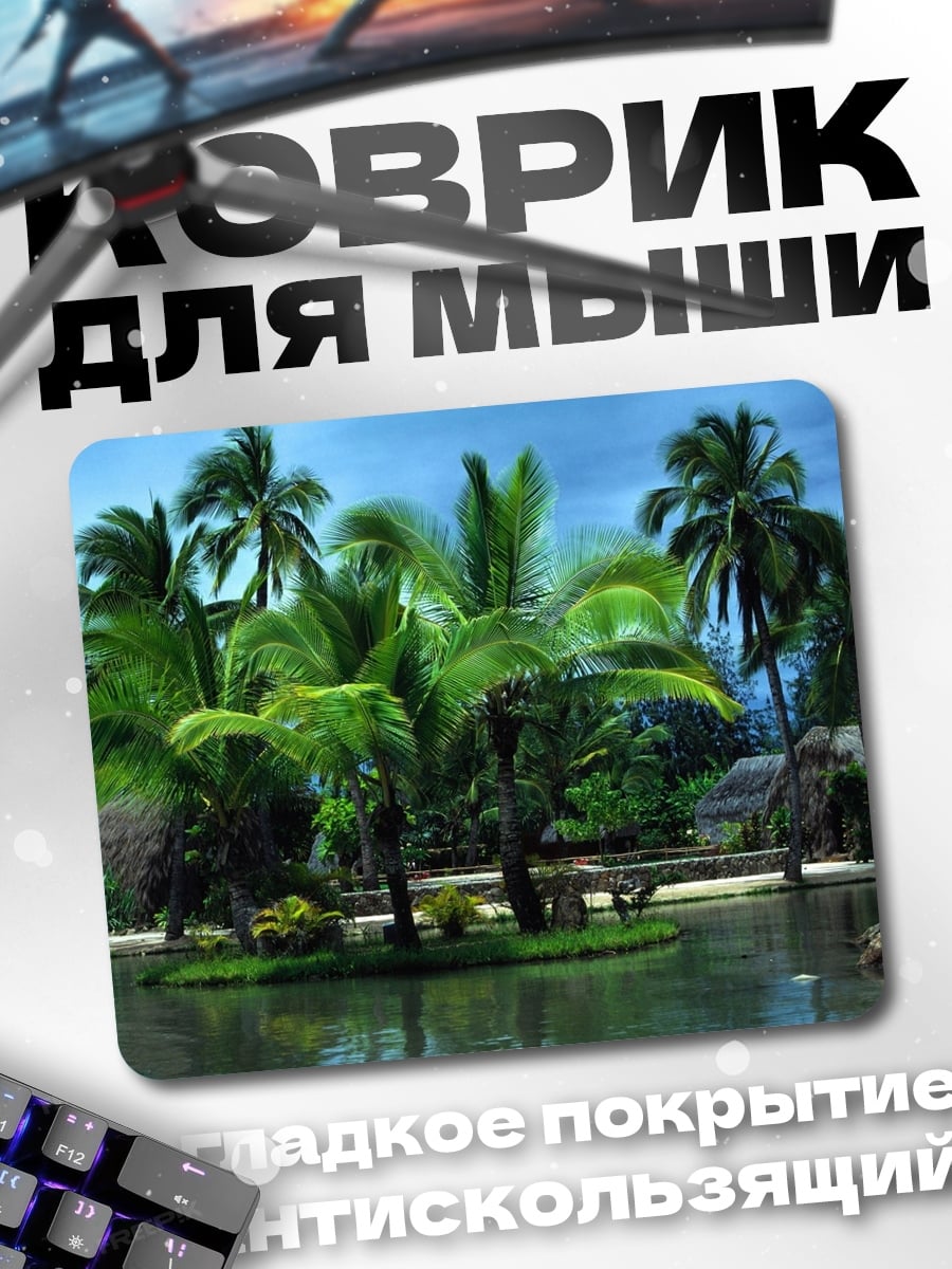 Коврик Тропический рай