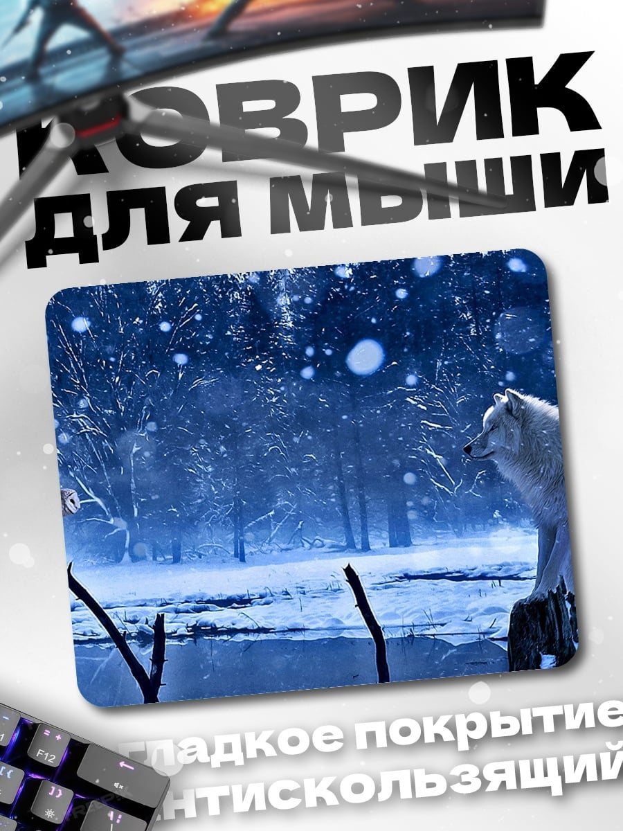 Коврик Волк и сова