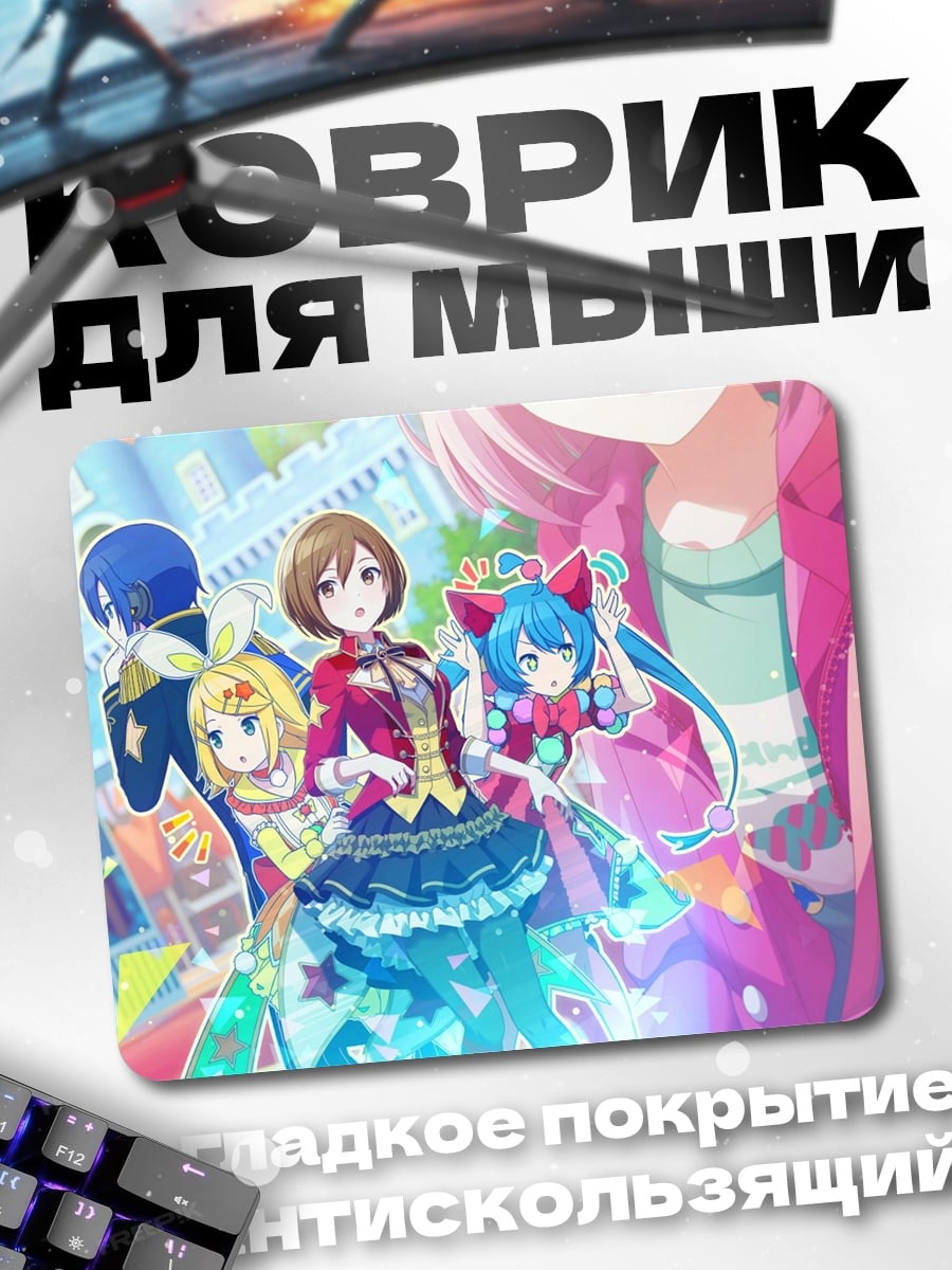 Коврик Аниме айдолы