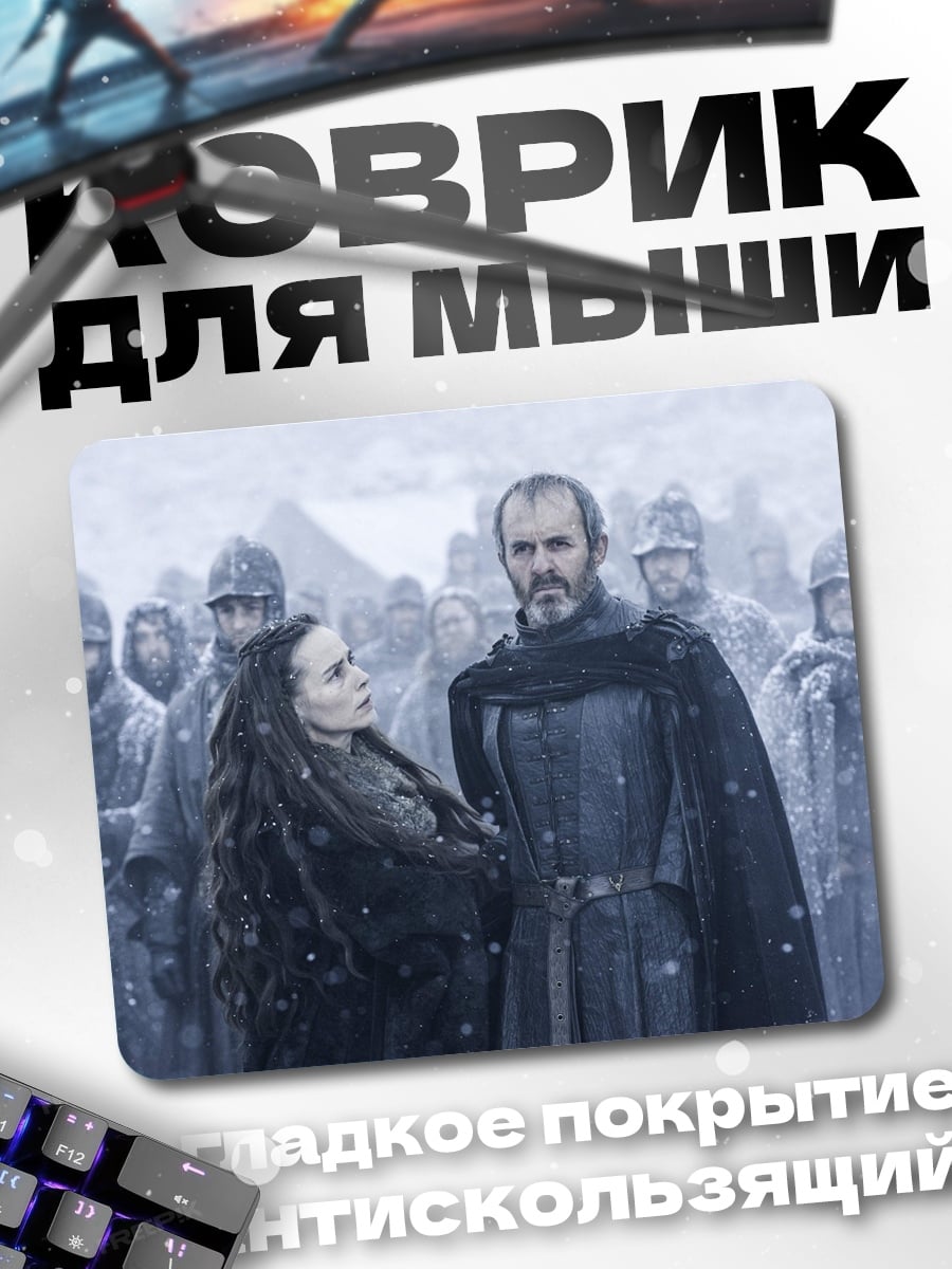 Коврик Зимняя битва