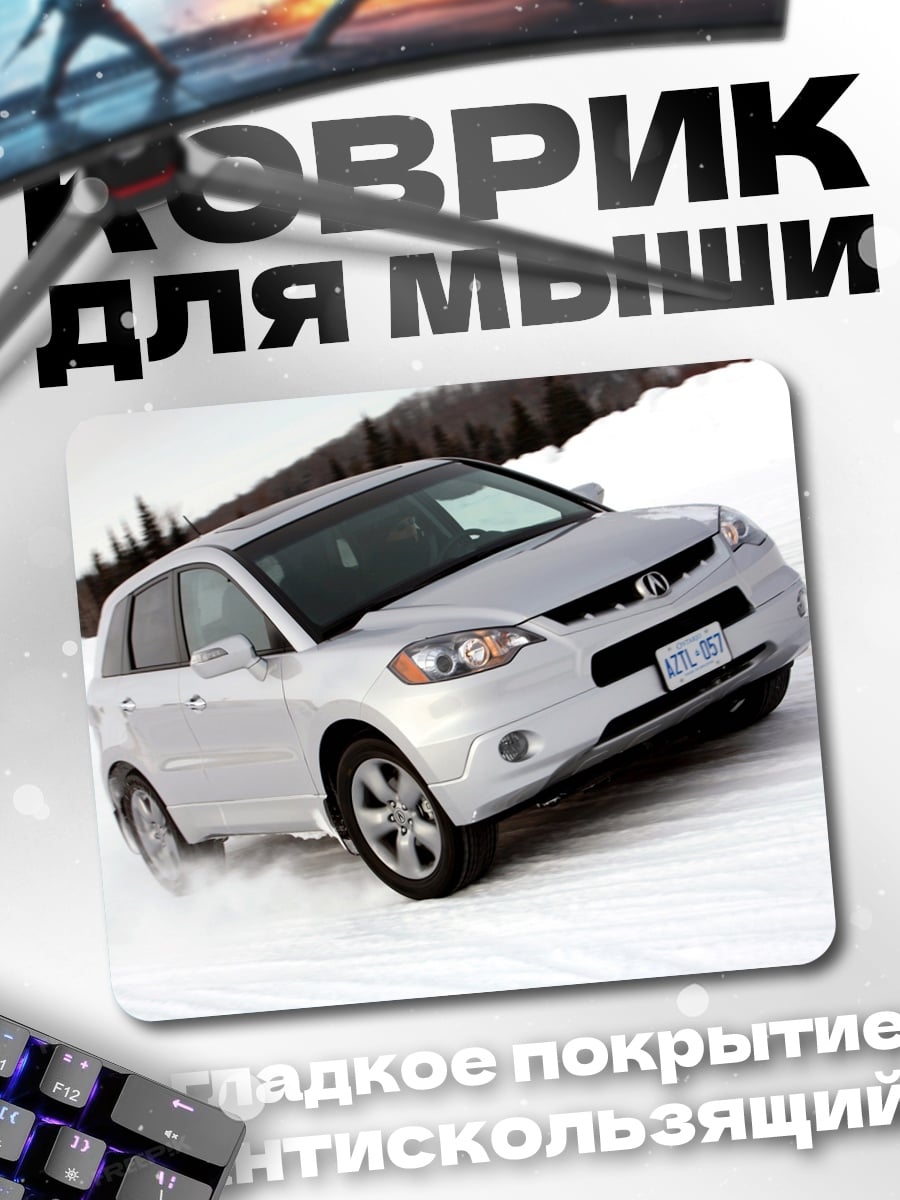 Коврик Автомобиль в снегу