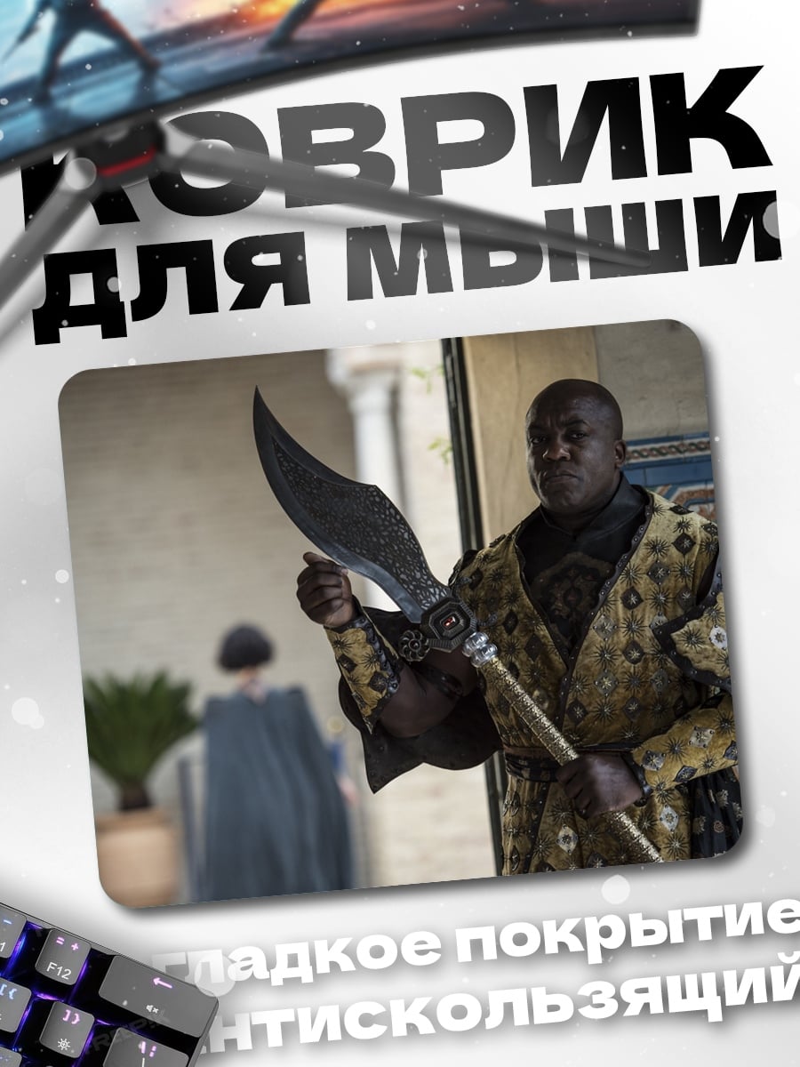 Коврик Воин с оружием
