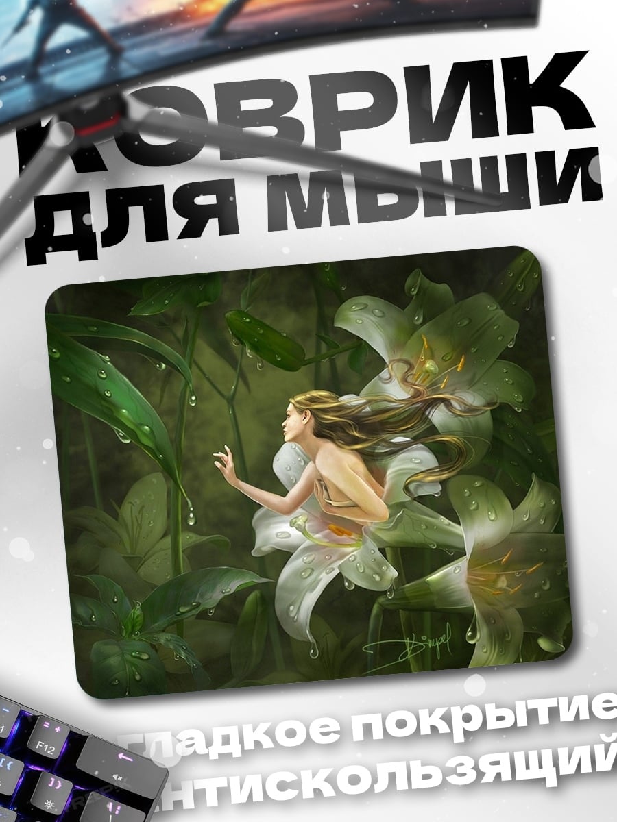 Коврик Лесная фея