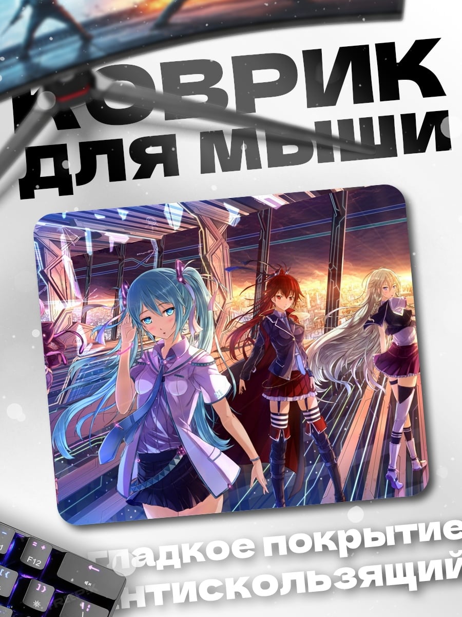 Коврик Виртуальные девушки