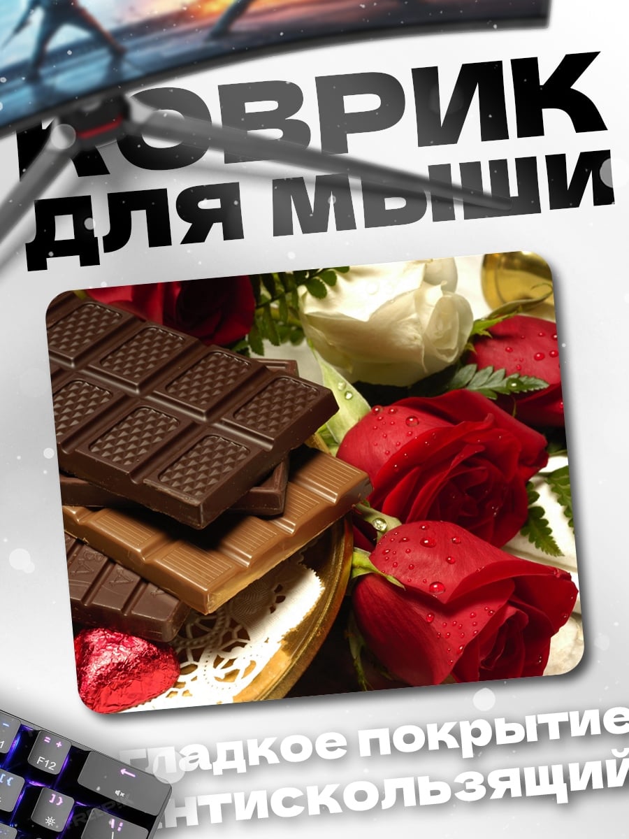 Коврик Шоколад и розы