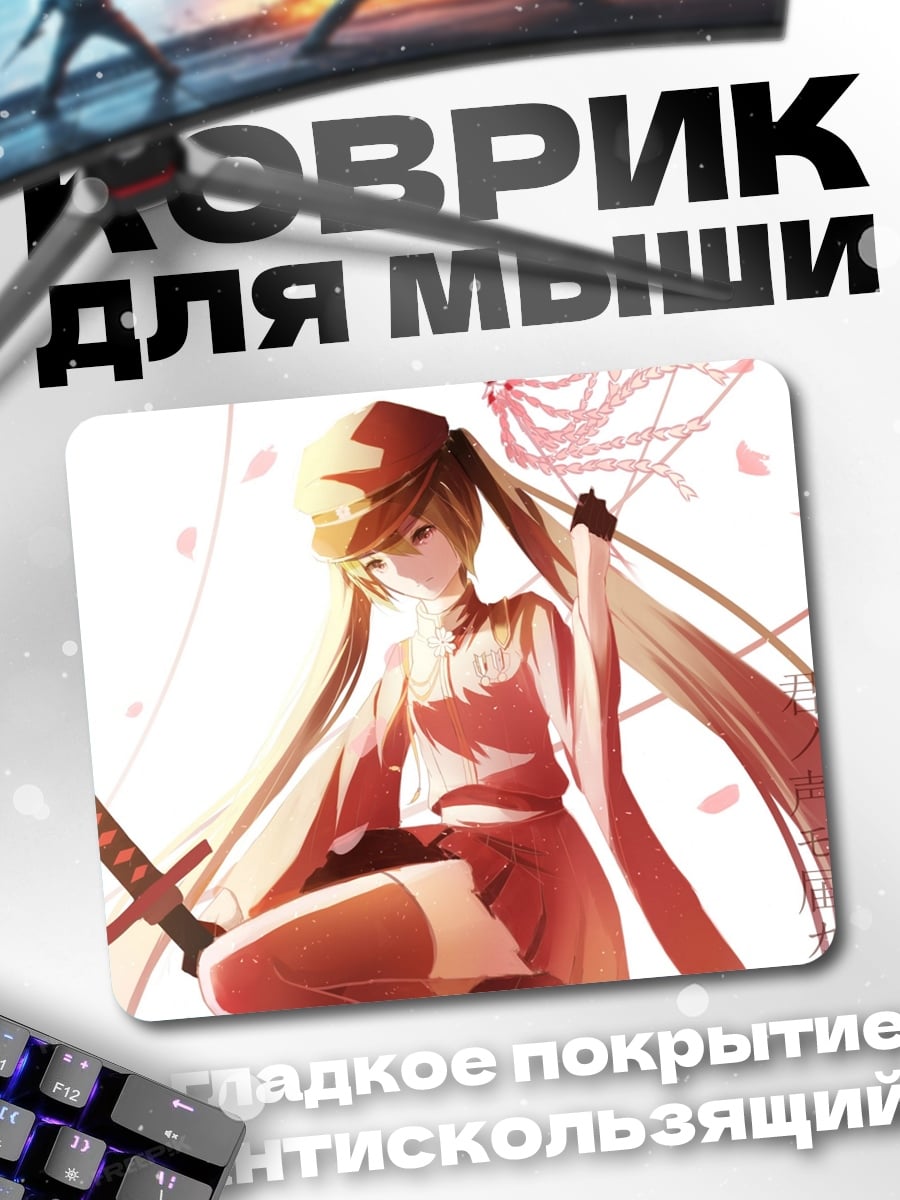 Коврик Сакура Мику