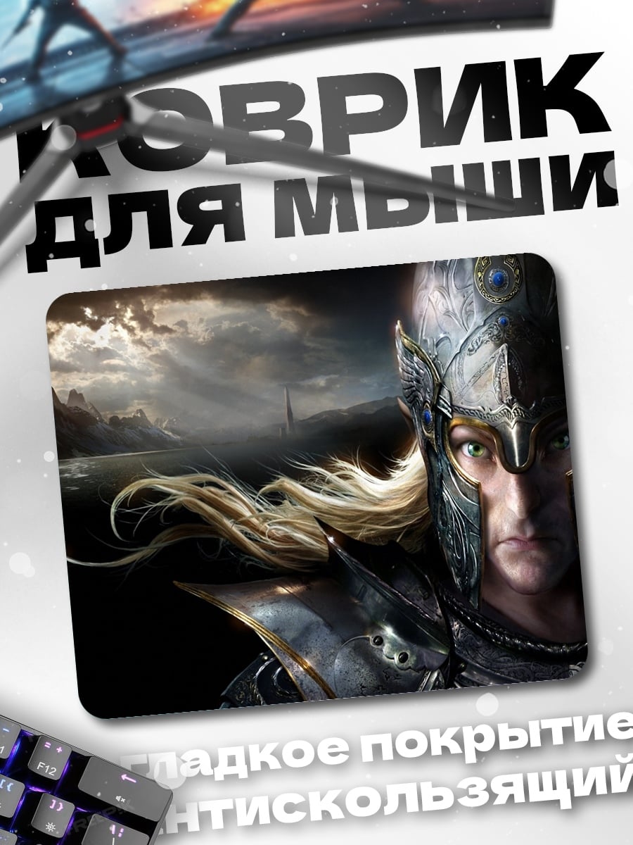 Коврик Эльфийский воин