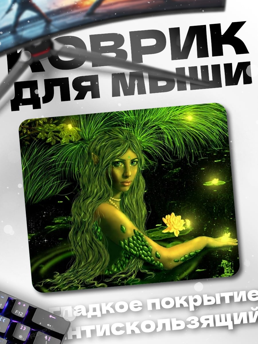 Коврик Лесная нимфа