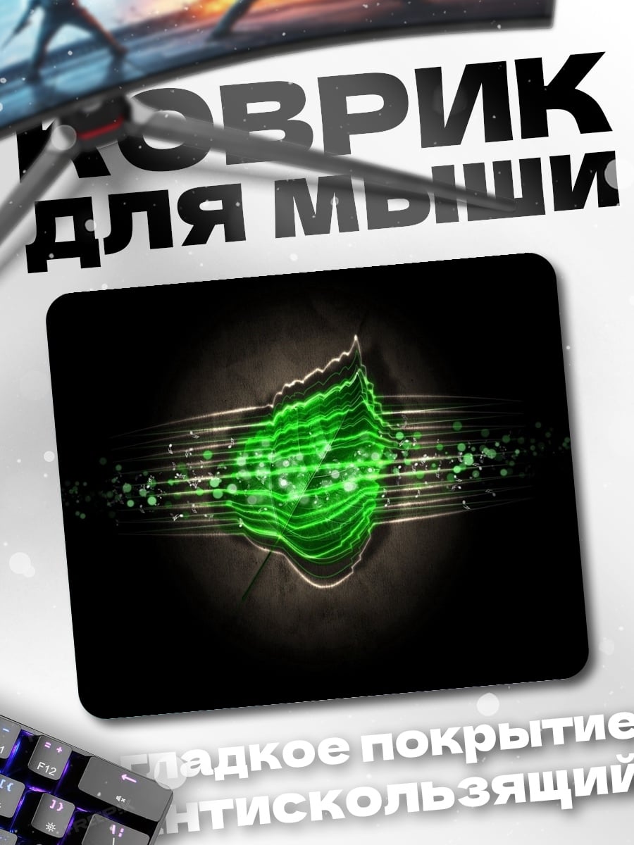Коврик Зеленый кристалл
