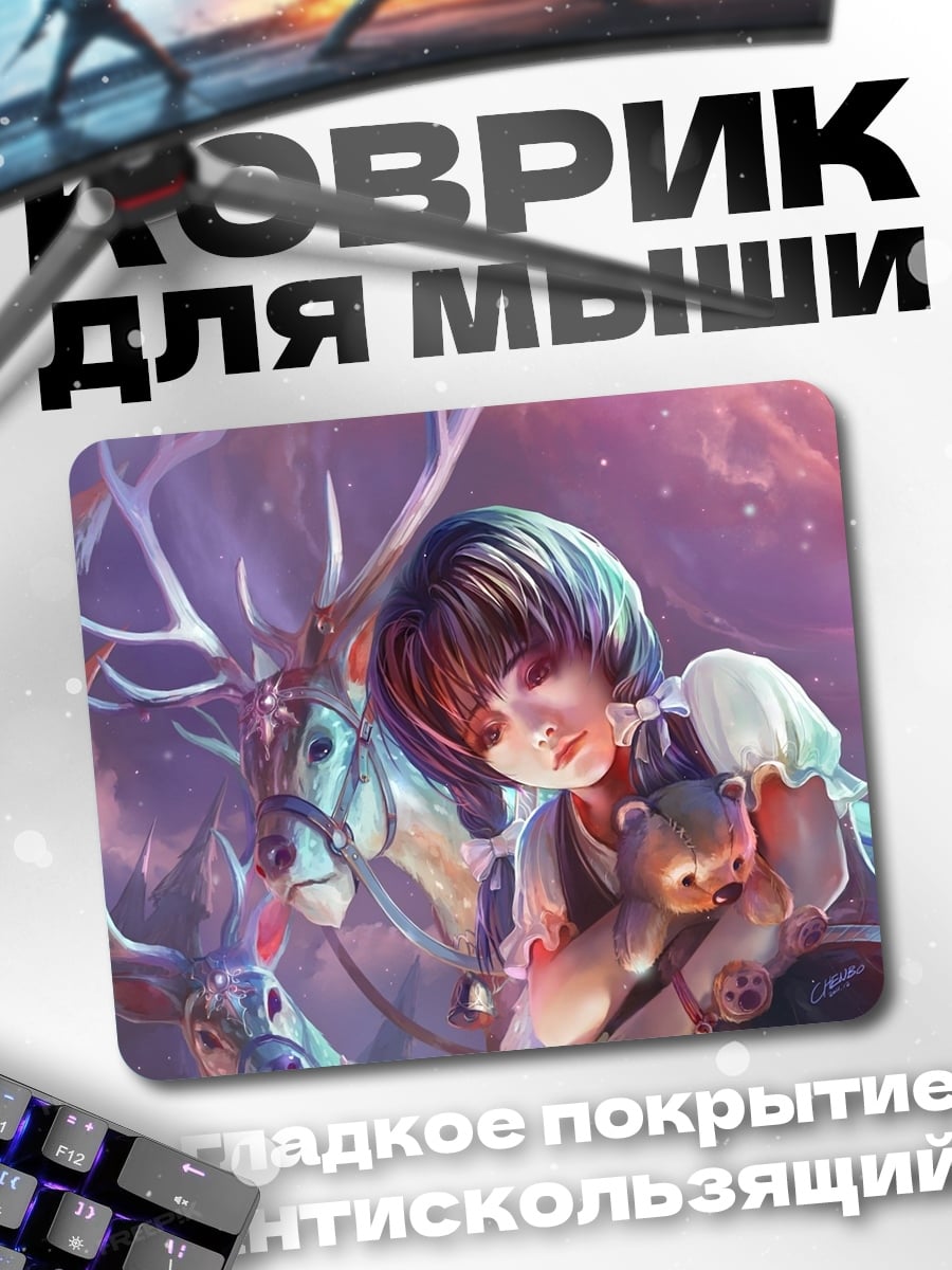 Коврик Девочка и олень