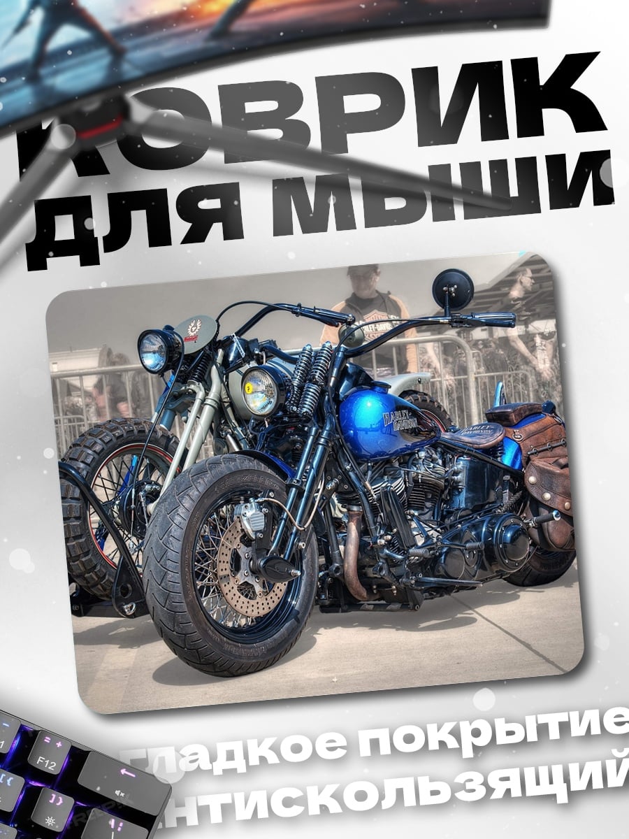 Коврик Кастомный мотоцикл