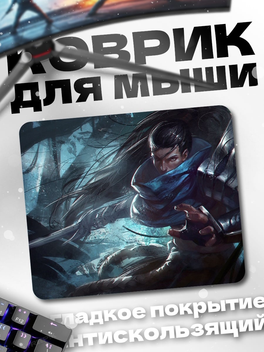 Коврик Воин в синем