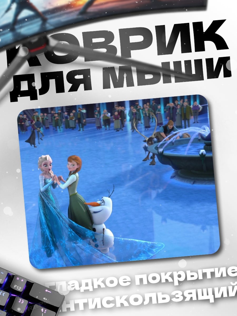 Коврик Принцессы в ледяном дворце