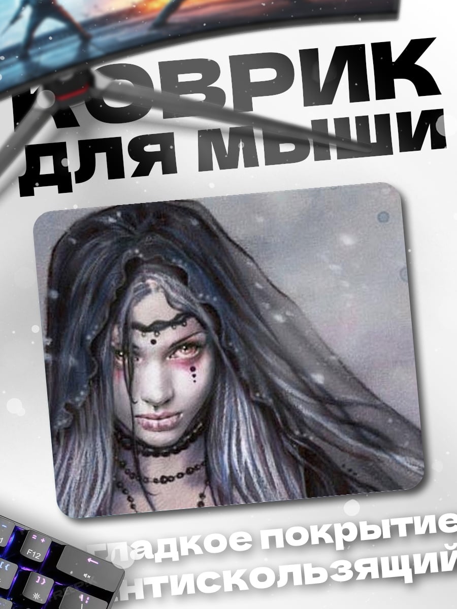Коврик Готическая невеста