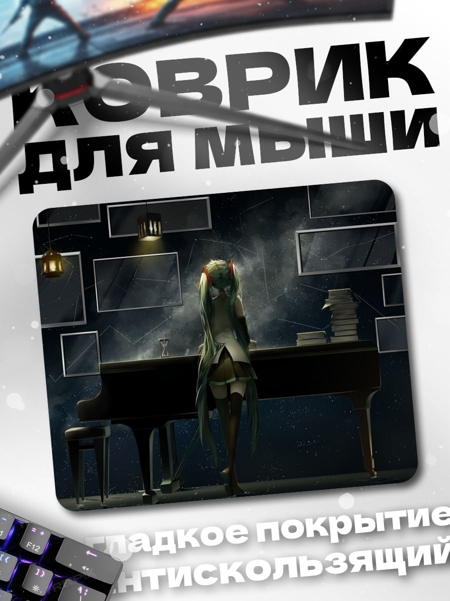 Коврик Аниме девушка у пианино