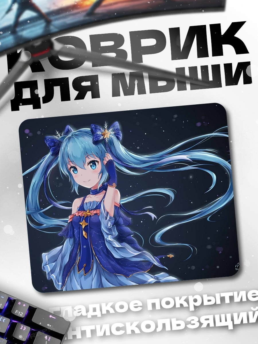 Коврик Аниме девушка космос