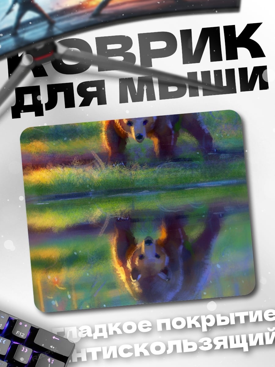 Коврик медведь у воды