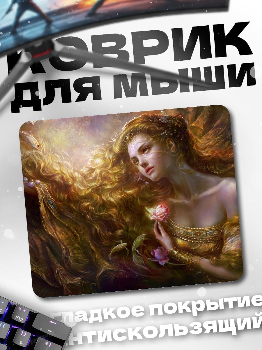 Коврик девушка с цветами