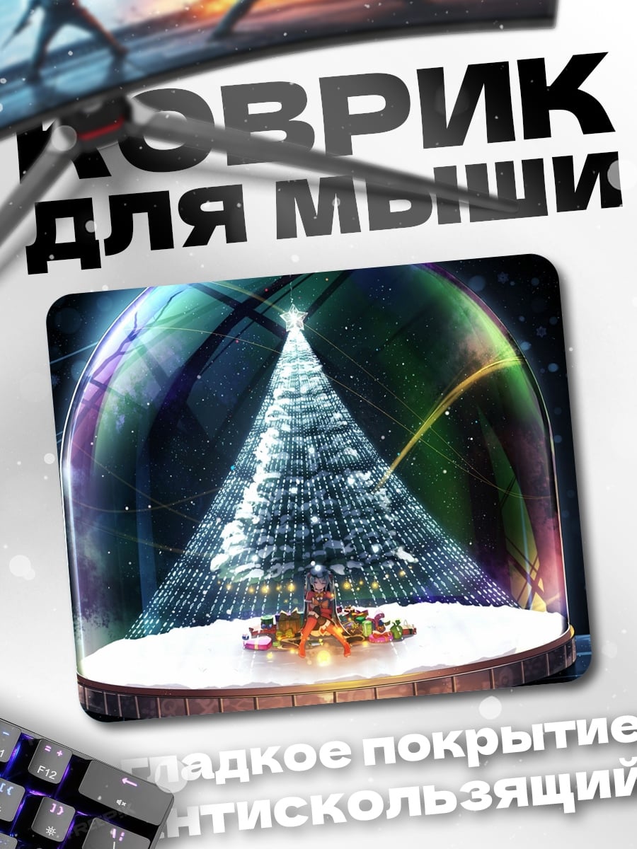 Коврик новогодний шар