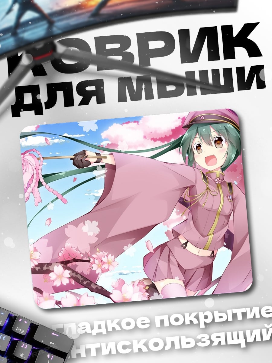 Коврик аниме весна