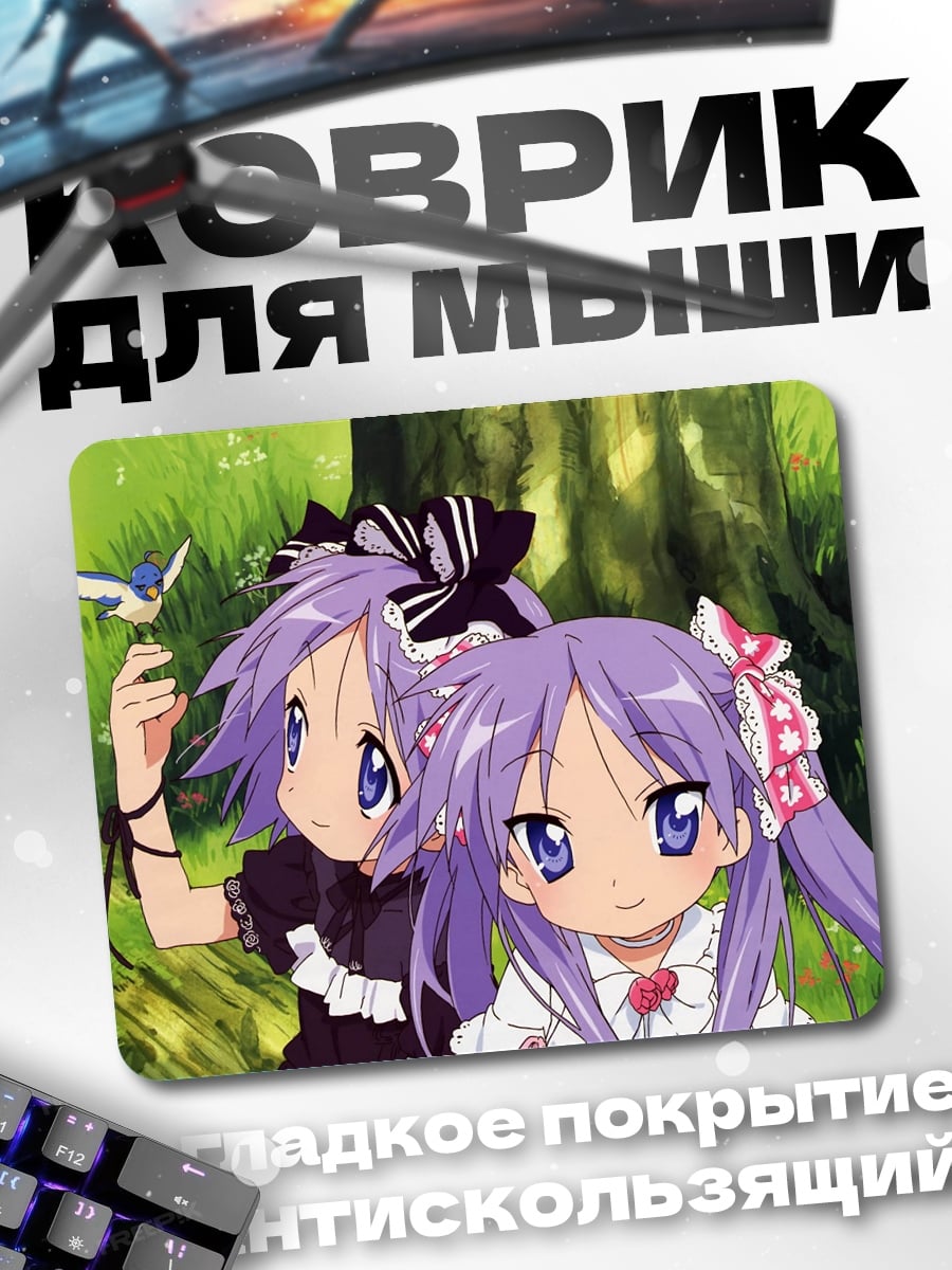 Коврик девочки с птичкой