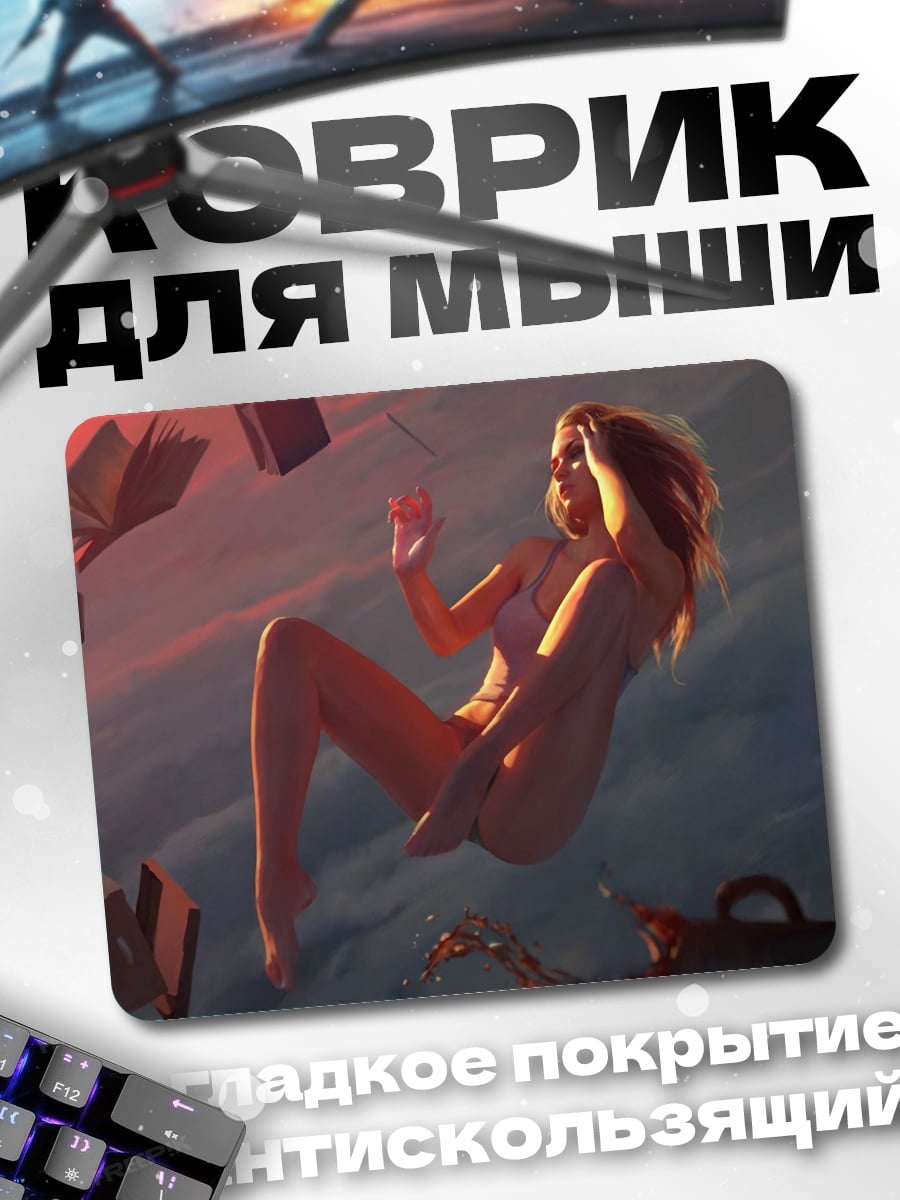 Коврик Девушка в полете