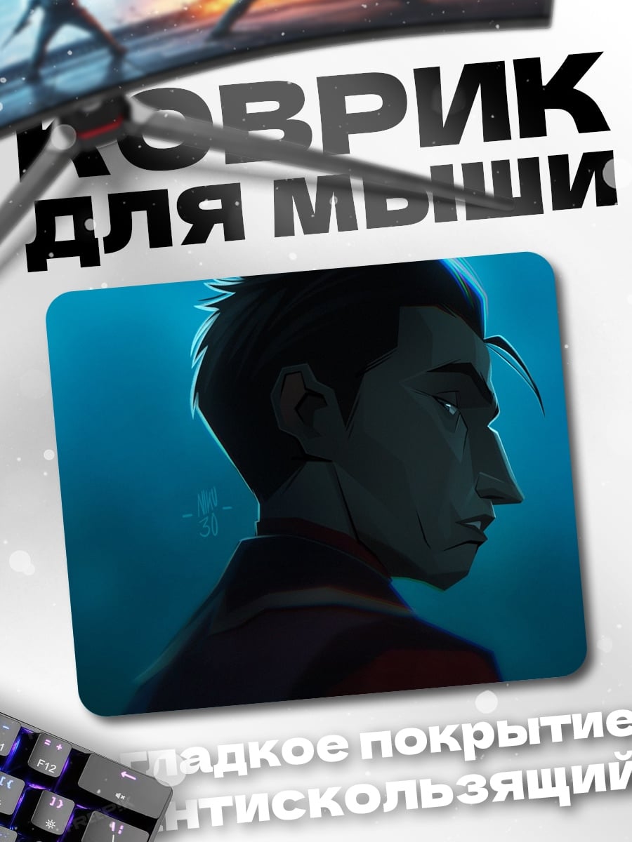 Коврик Мрачный взгляд