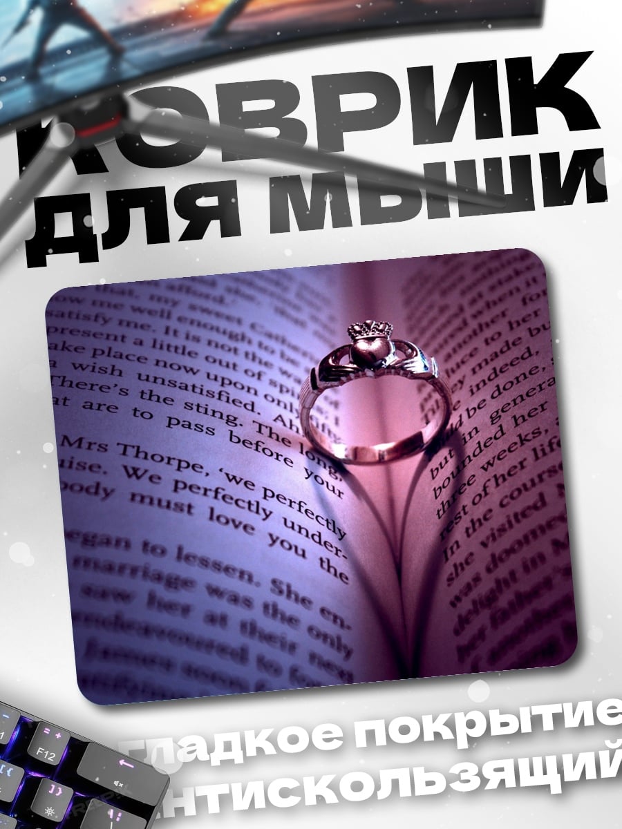 Коврик Сердце из тени