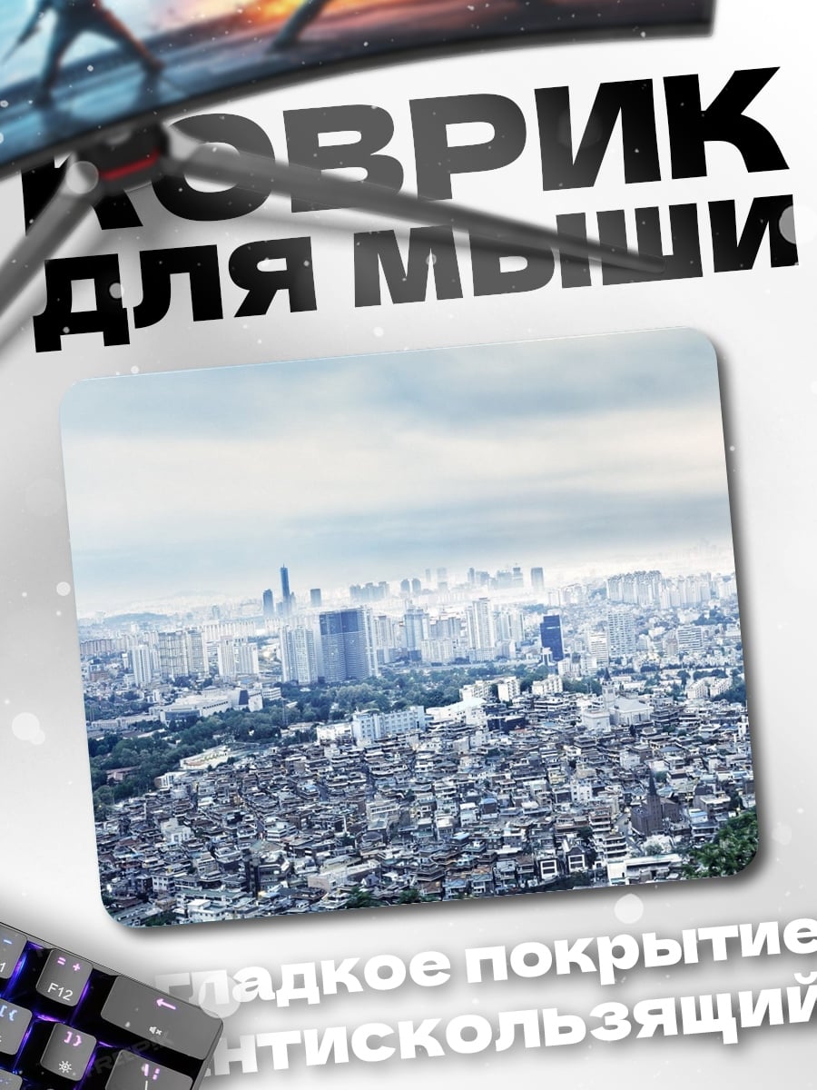 Коврик Панорама города