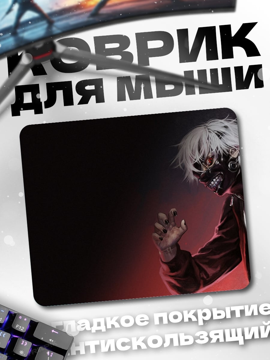 Коврик токийский гуль