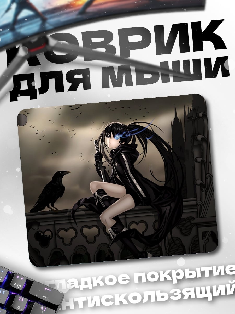 Коврик девушка и ворон