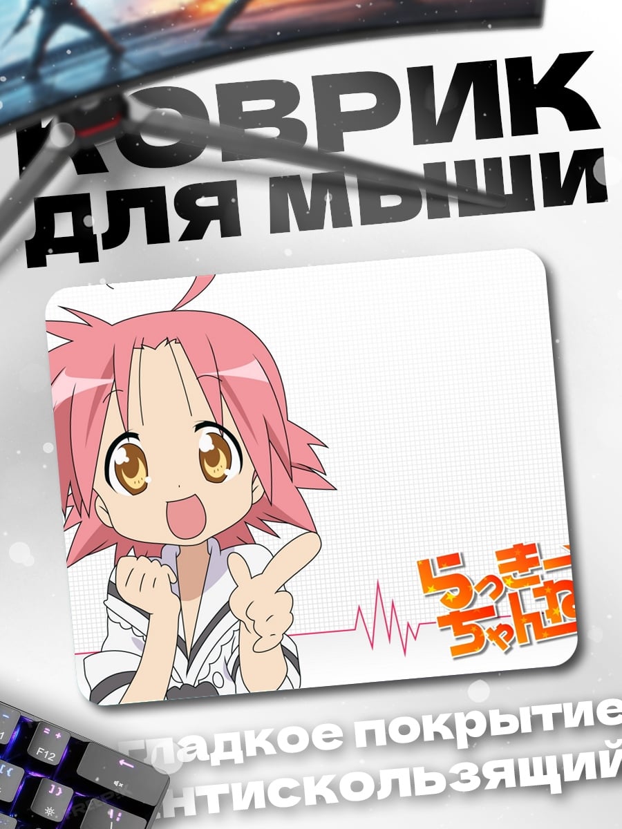 Коврик конно