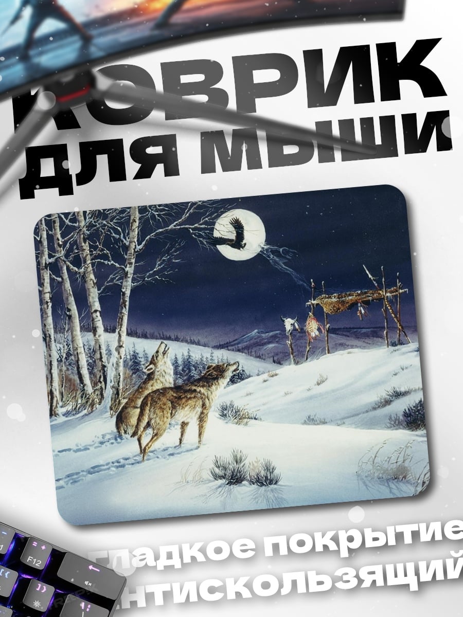 Коврик Воющий волк луна