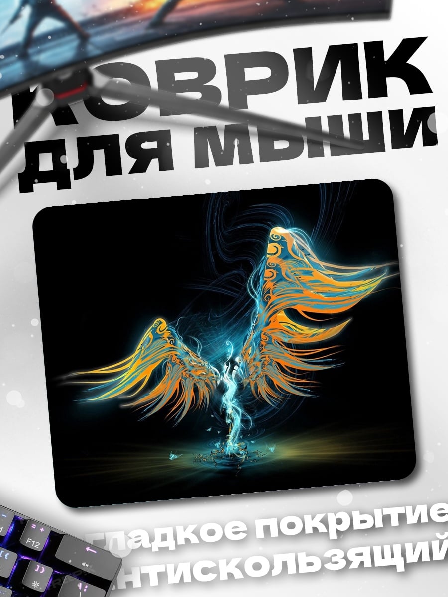Коврик Ангел света