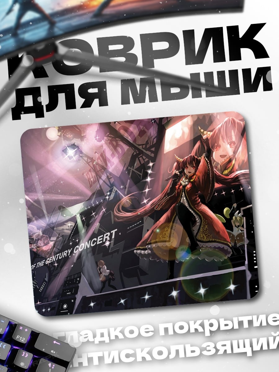 Коврик Концертная сцена