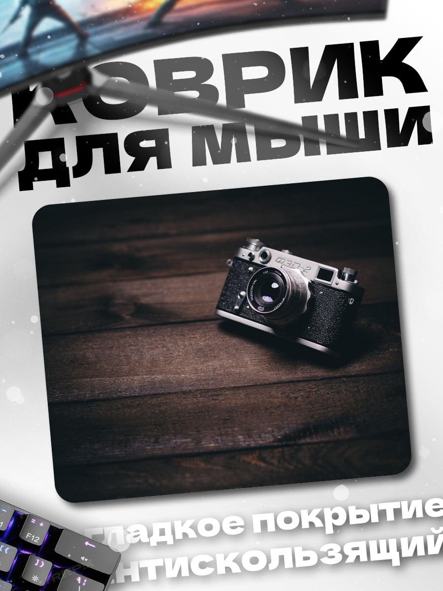 Коврик Винтажная камера