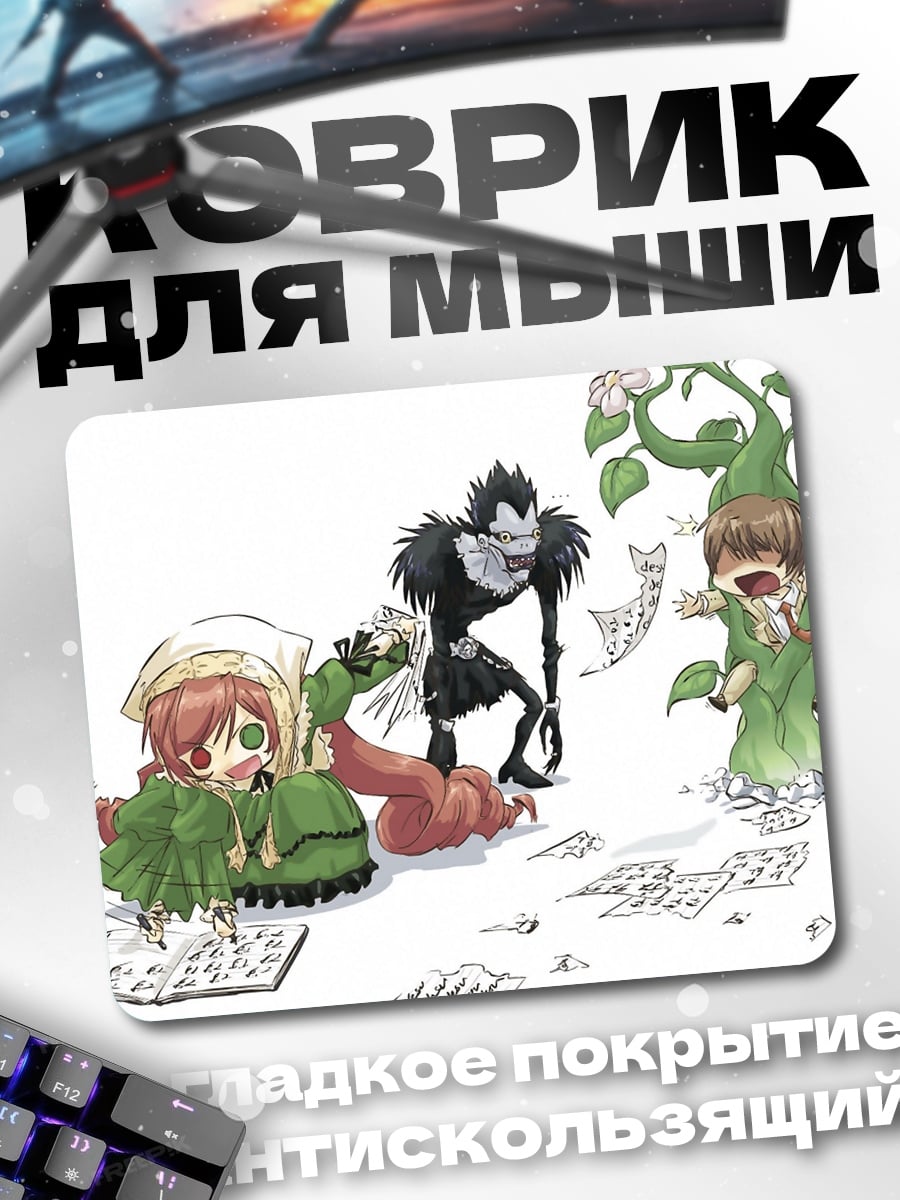 Коврик Аниме персонажи и ноты