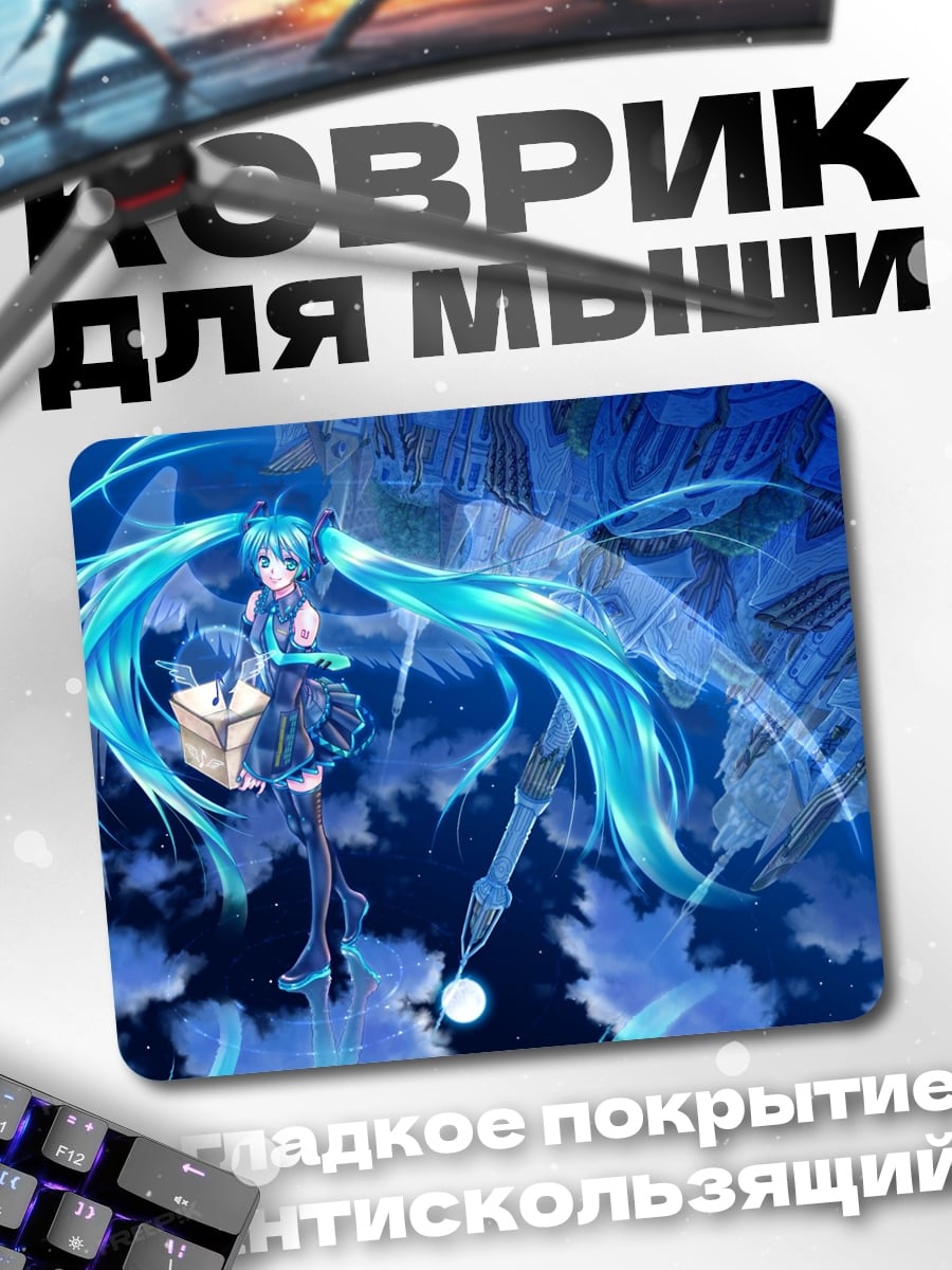 Коврик Мику Хацунэ голубая
