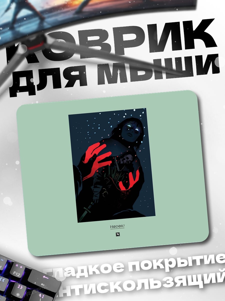Коврик Человек в воде