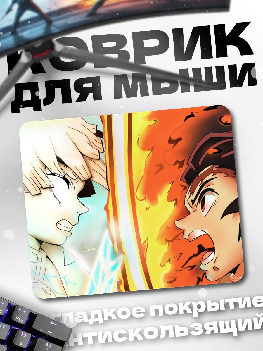 Коврик Битва демонов