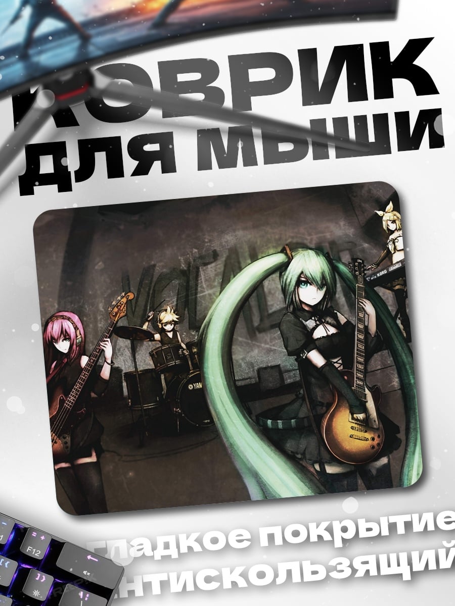 Коврик Аниме группа рок