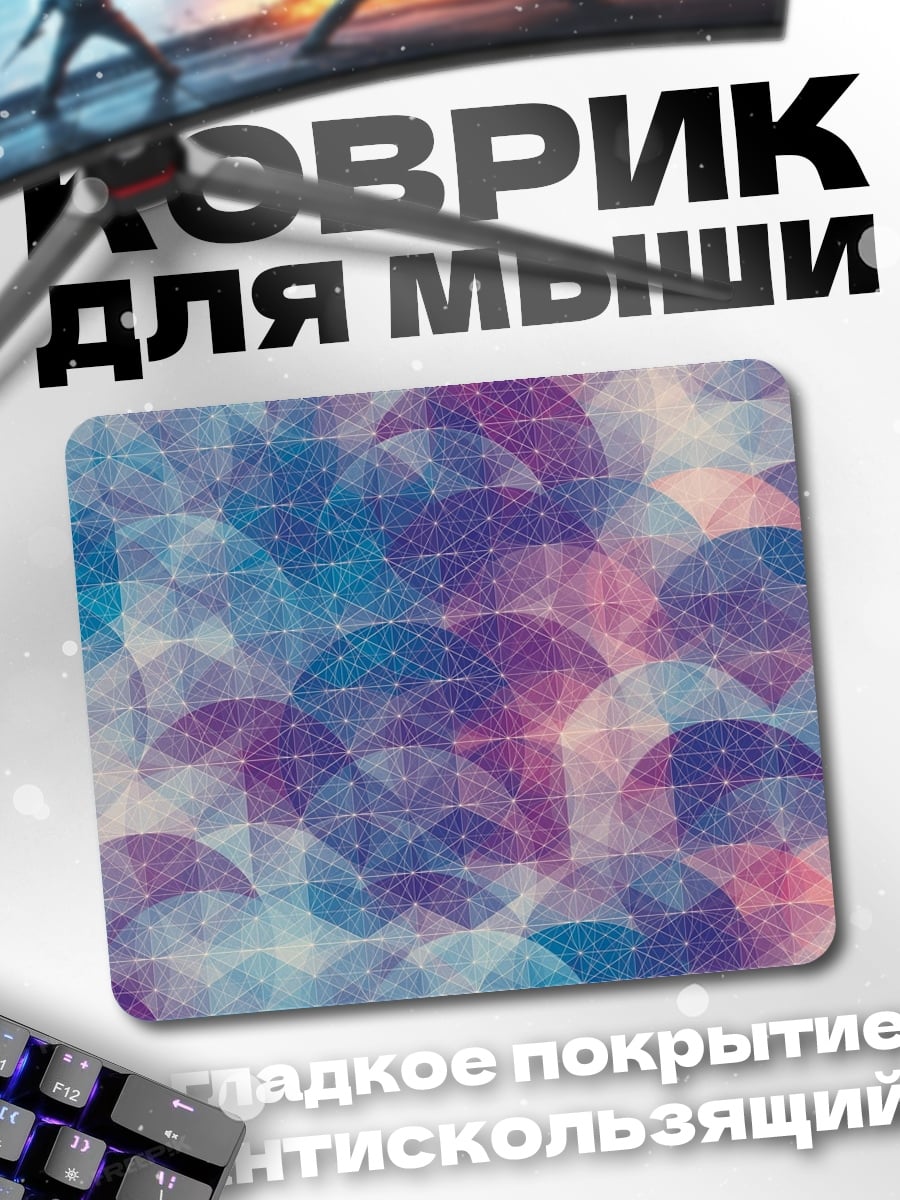 Коврик абстрактные круги
