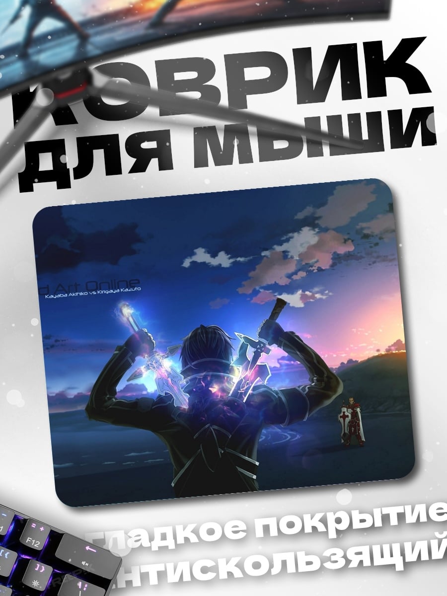 Коврик магический разряд