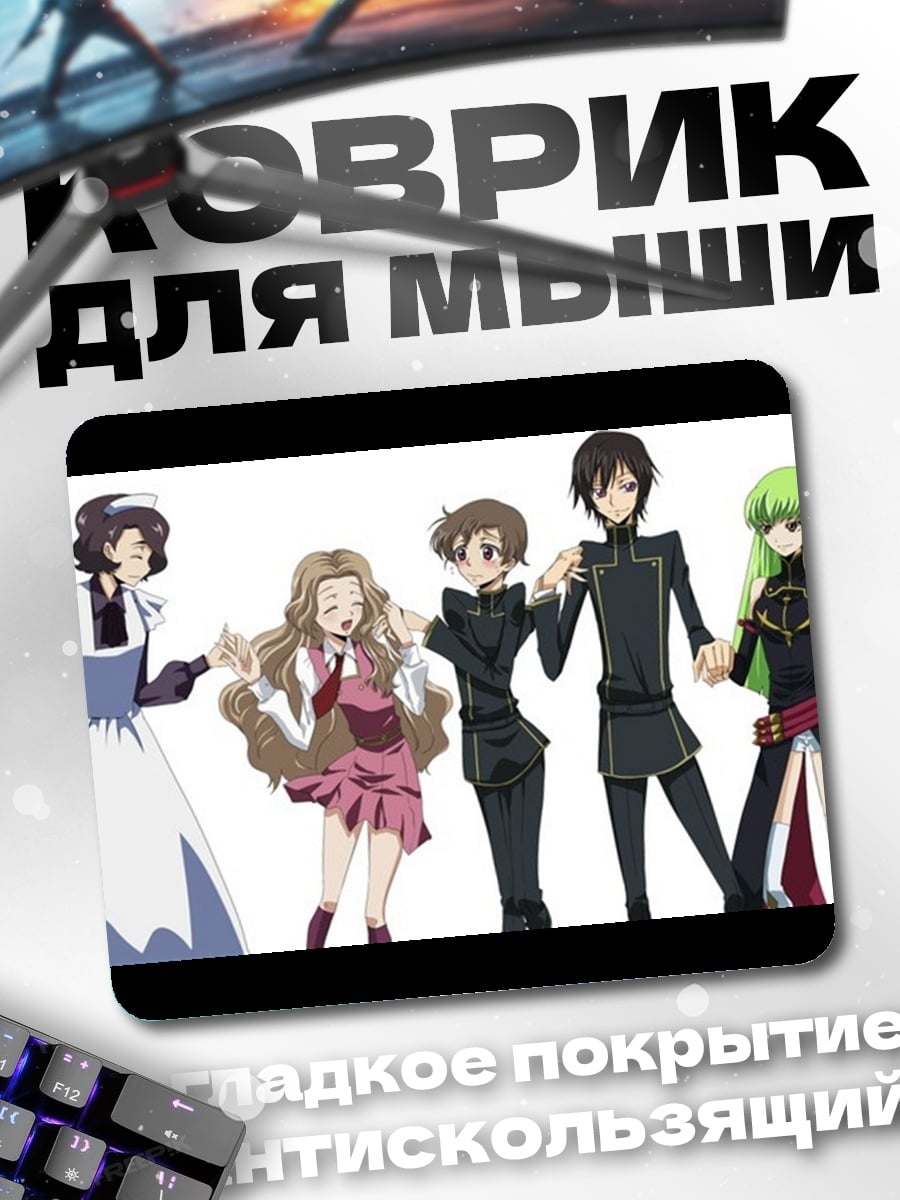 Коврик группа аниме героев