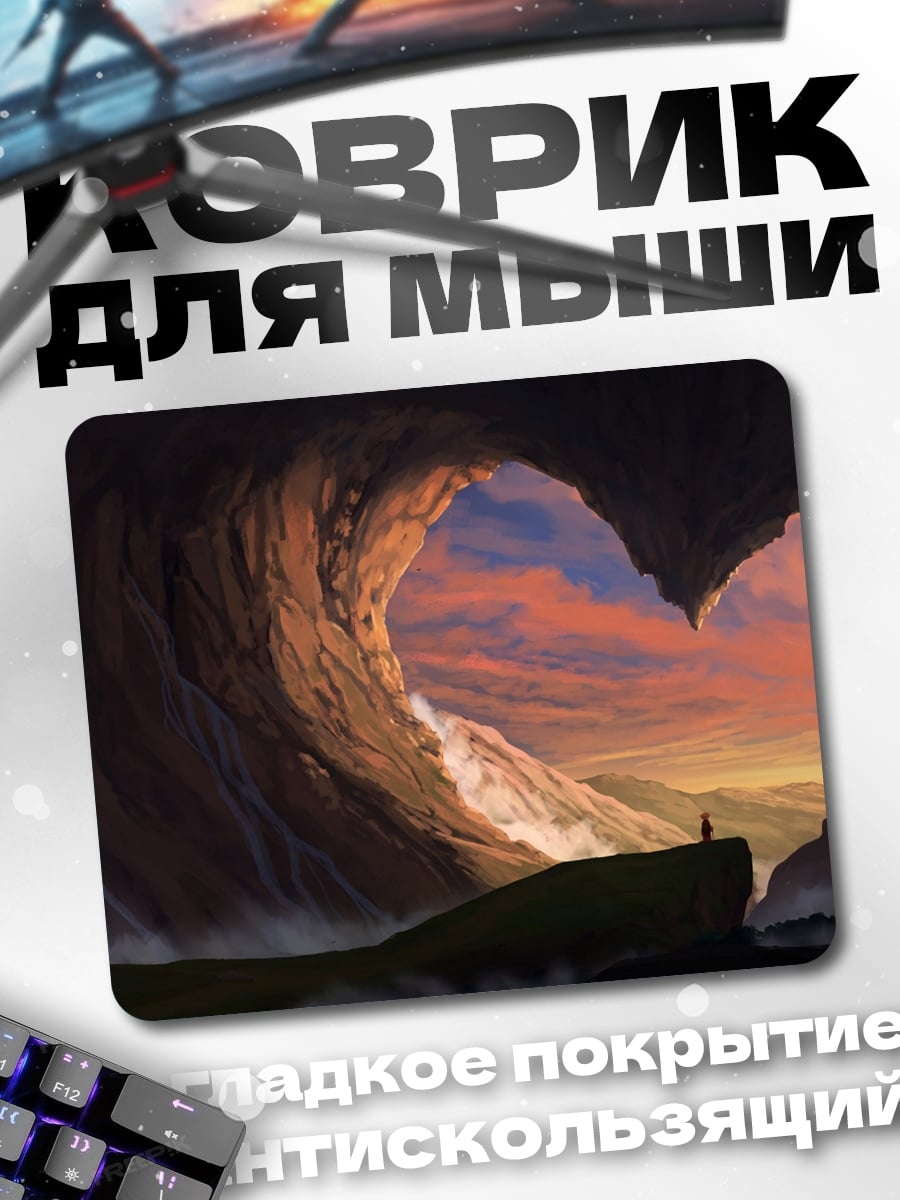 Коврик пещера в форме сердца